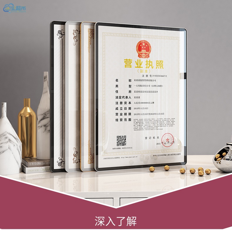 企业超市创业开公司办理营业执照和创业要注意事项
